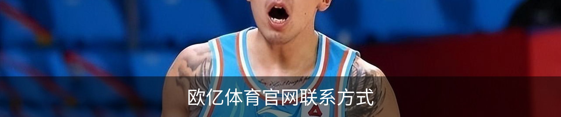 欧亿体育官网联系方式